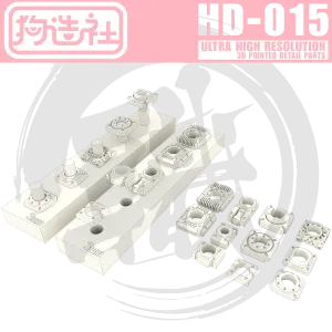 GZ-HD-015