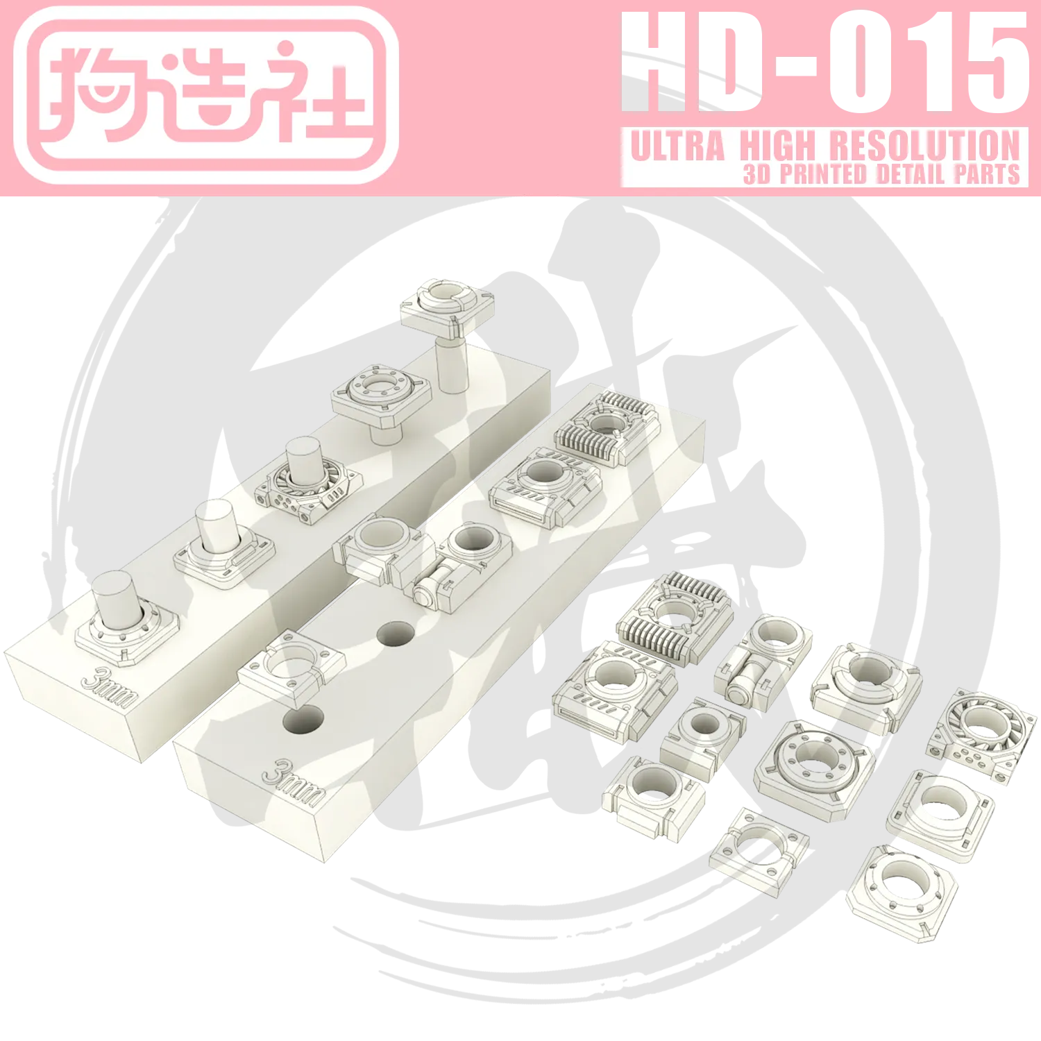 GZ-HD-015