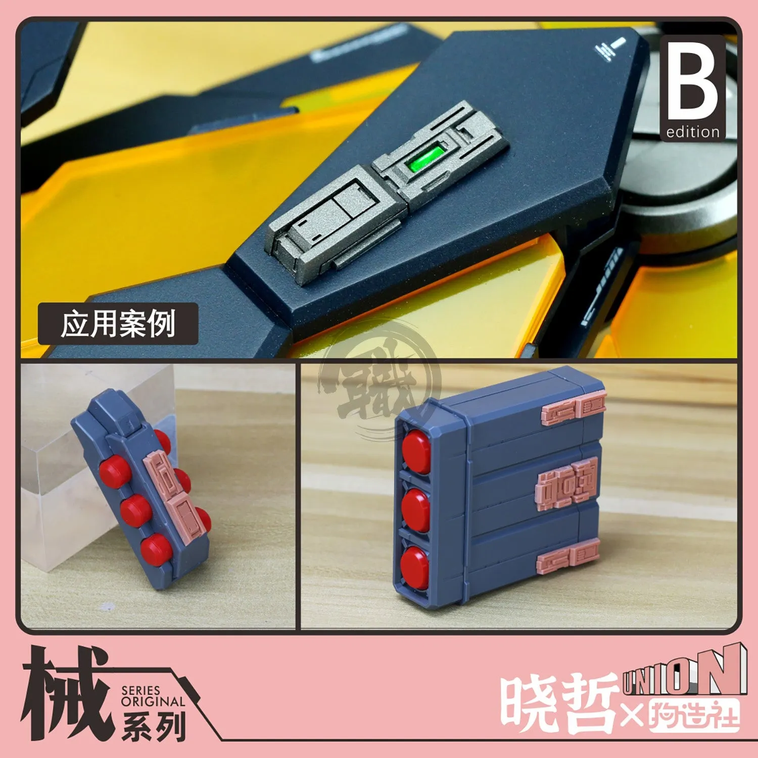 GZ-MECH-B