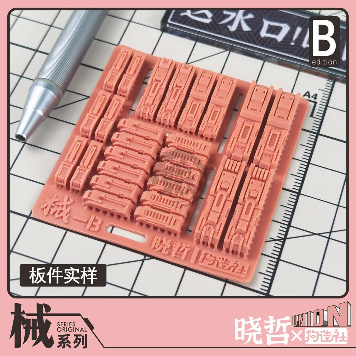 GZ-MECH-B