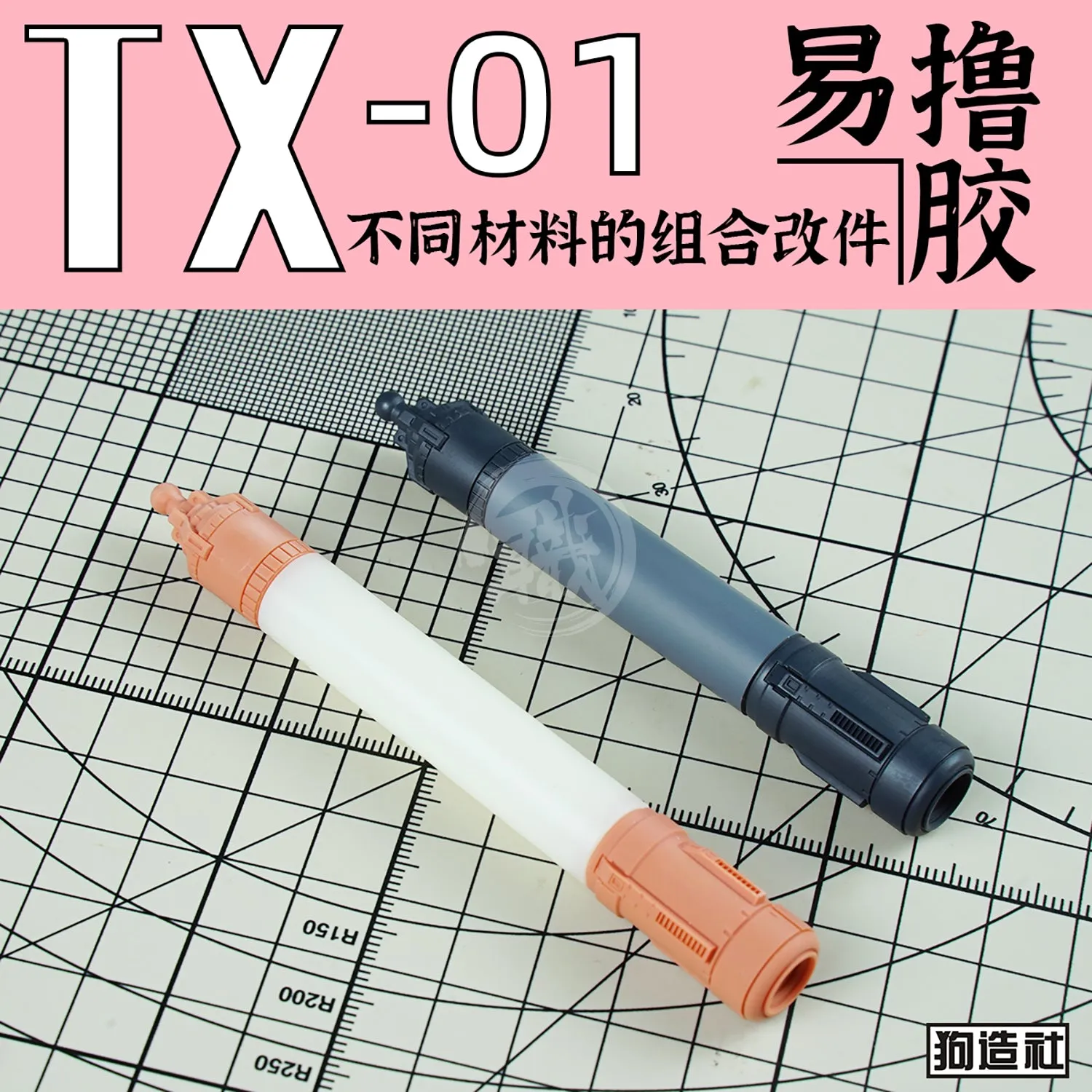 GZ-TX-001 [Fuel Tank]