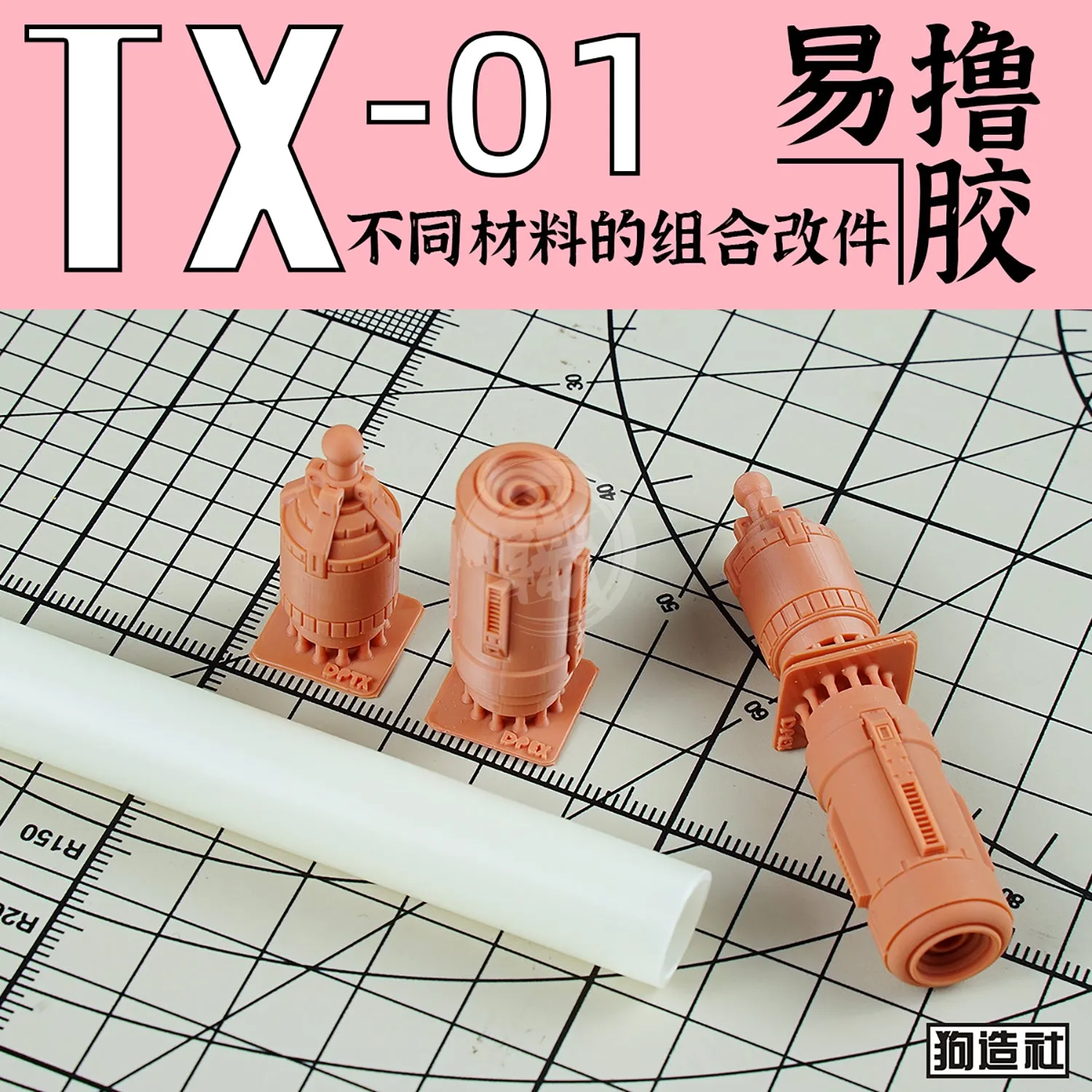 GZ-TX-001 [Fuel Tank]