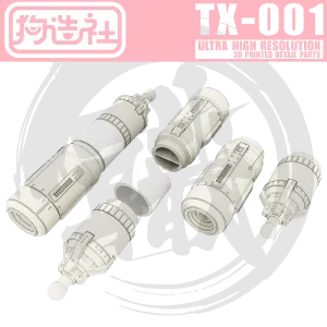 GZ-TX-001 [Fuel Tank]