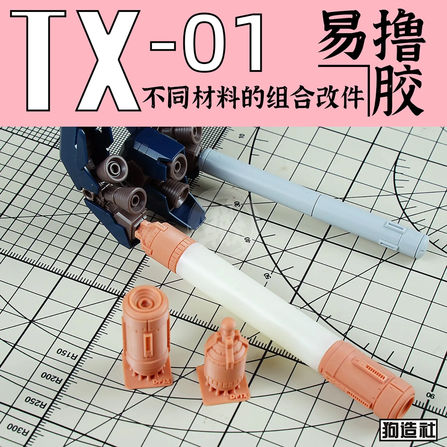 GZ-TX-001 [Fuel Tank]