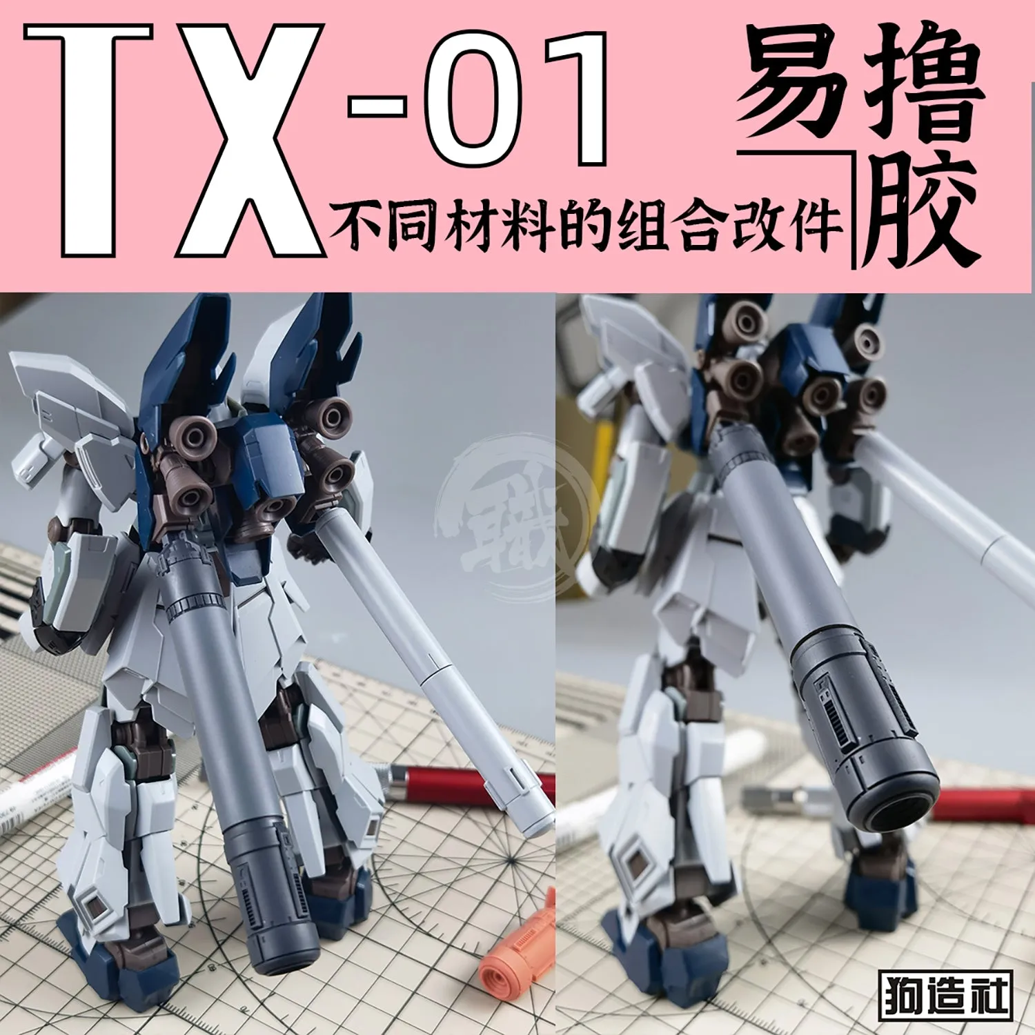 GZ-TX-001 [Fuel Tank]