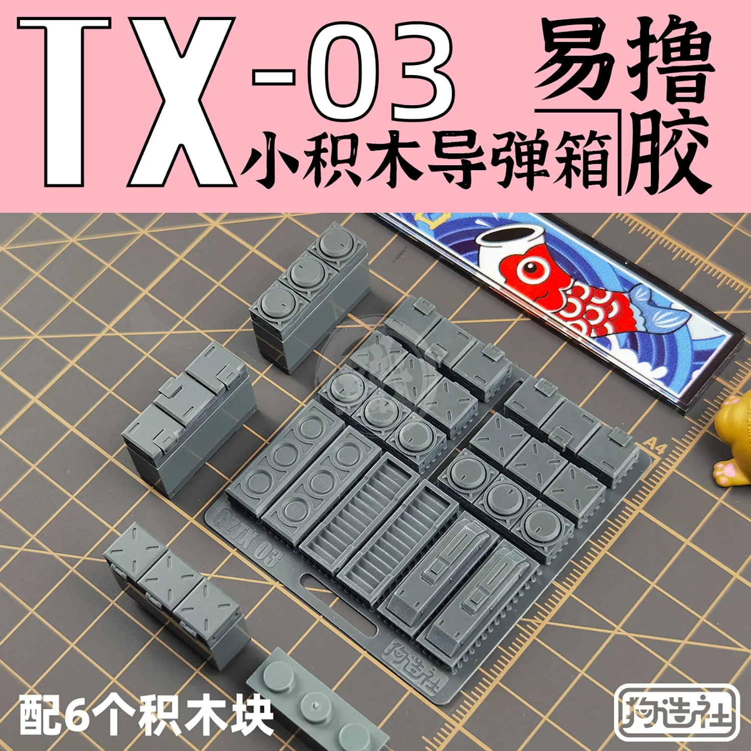 GZ-TX-003 [Missile Pods]