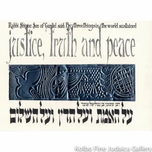 Justice Truth Peace, Embossed Aluminum, Framed
